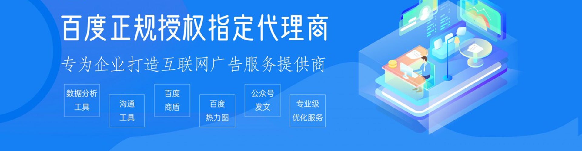 兰坪百度推广优化