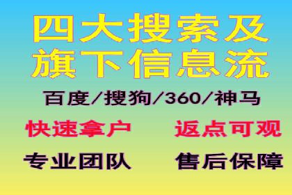 百度信息流开户流程解析